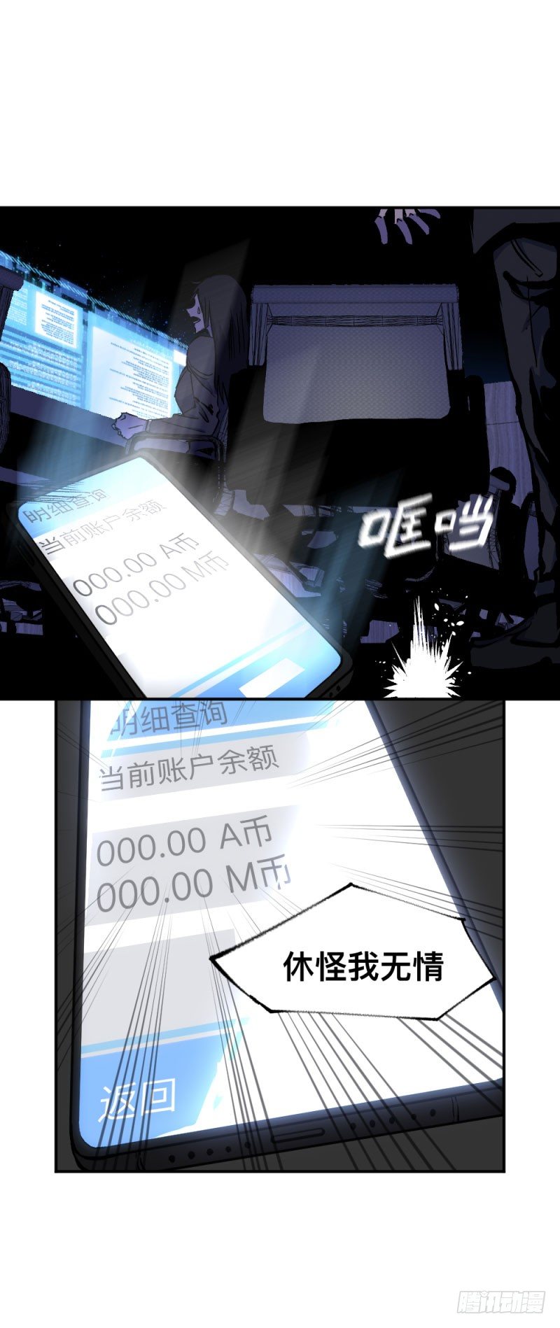 英雄不再韩漫全集-战甲远龙2无删减无遮挡章节图片 