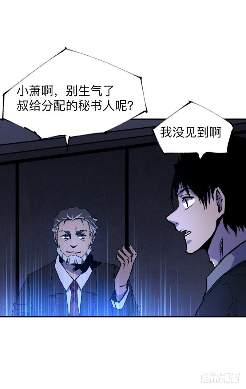 英雄不再韩漫全集-战甲远龙2无删减无遮挡章节图片 