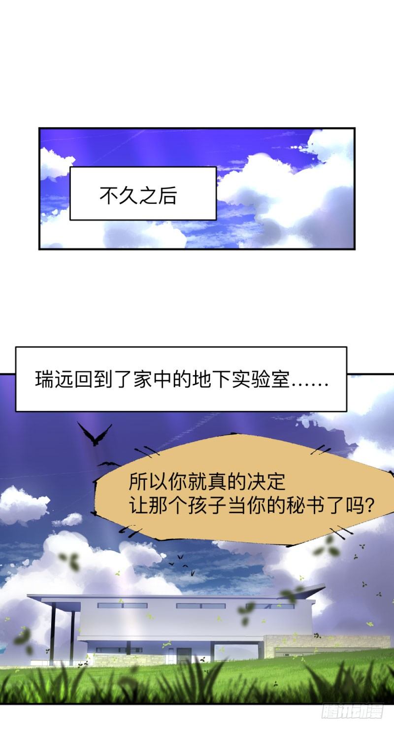 英雄不再韩漫全集-战甲远龙2无删减无遮挡章节图片 