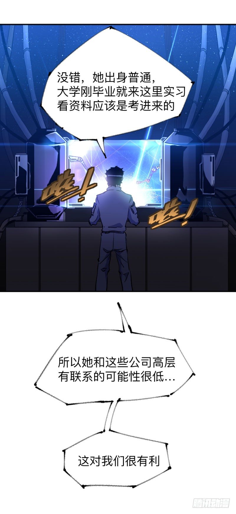 英雄不再韩漫全集-战甲远龙2无删减无遮挡章节图片 