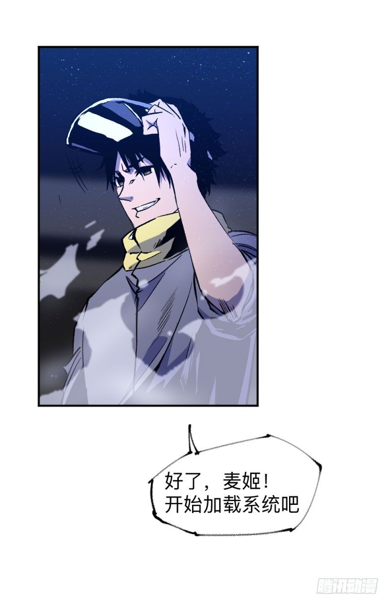 英雄不再韩漫全集-战甲远龙2无删减无遮挡章节图片 