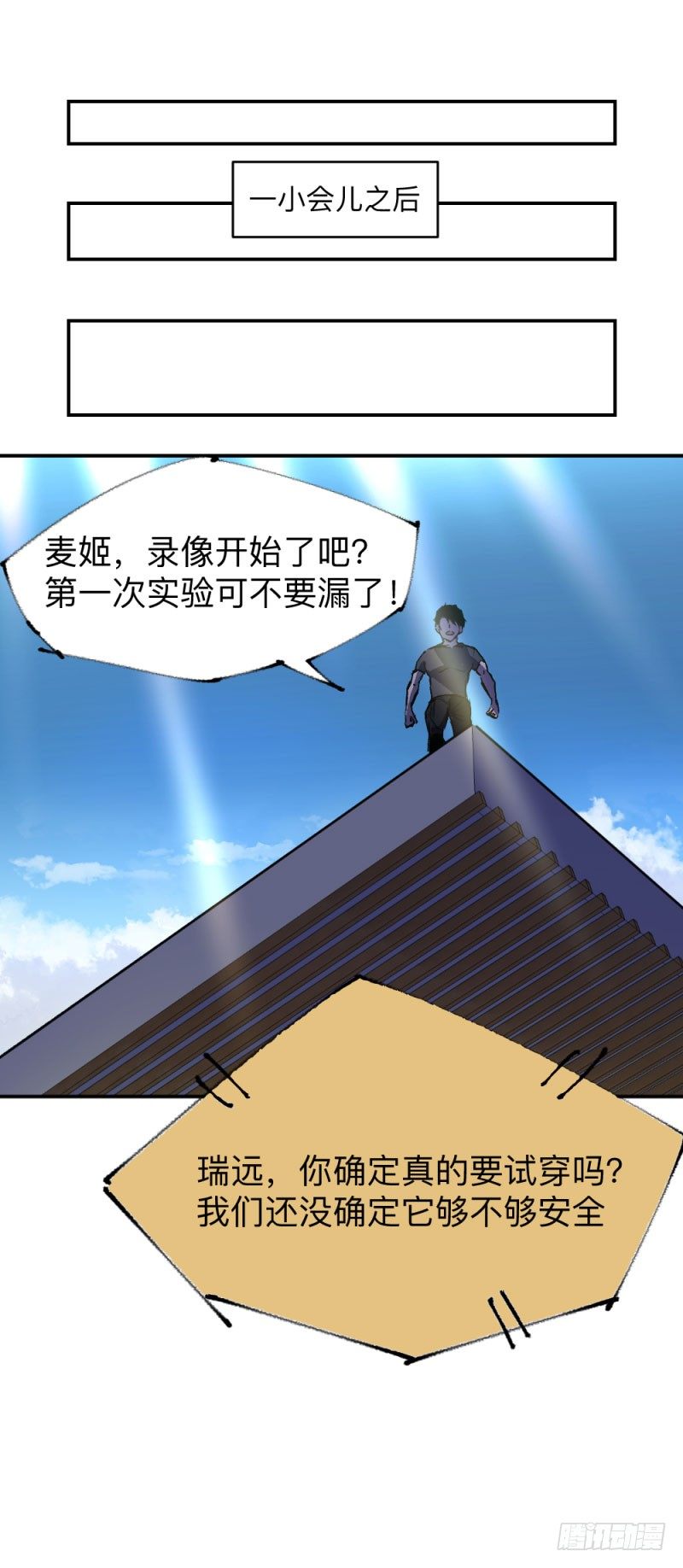 英雄不再韩漫全集-战甲远龙2无删减无遮挡章节图片 