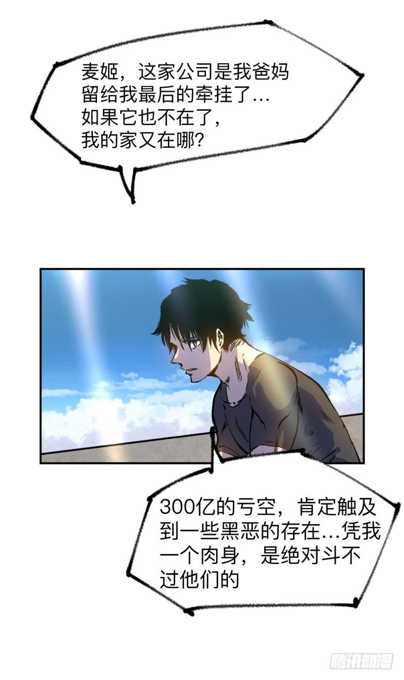 英雄不再韩漫全集-战甲远龙2无删减无遮挡章节图片 