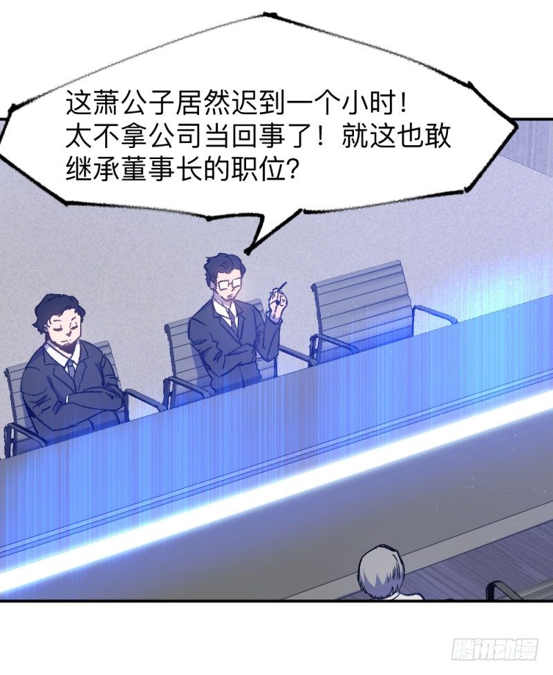 英雄不再韩漫全集-战甲远龙2无删减无遮挡章节图片 