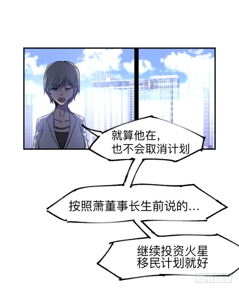 英雄不再韩漫全集-战甲远龙2无删减无遮挡章节图片 