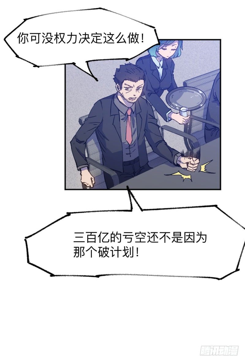 英雄不再韩漫全集-战甲远龙2无删减无遮挡章节图片 
