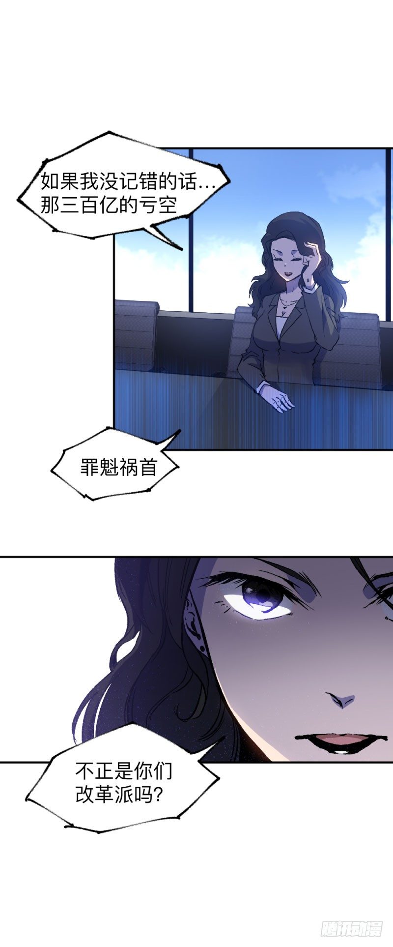 英雄不再韩漫全集-战甲远龙2无删减无遮挡章节图片 