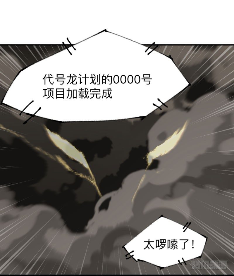 英雄不再韩漫全集-战甲远龙3无删减无遮挡章节图片 