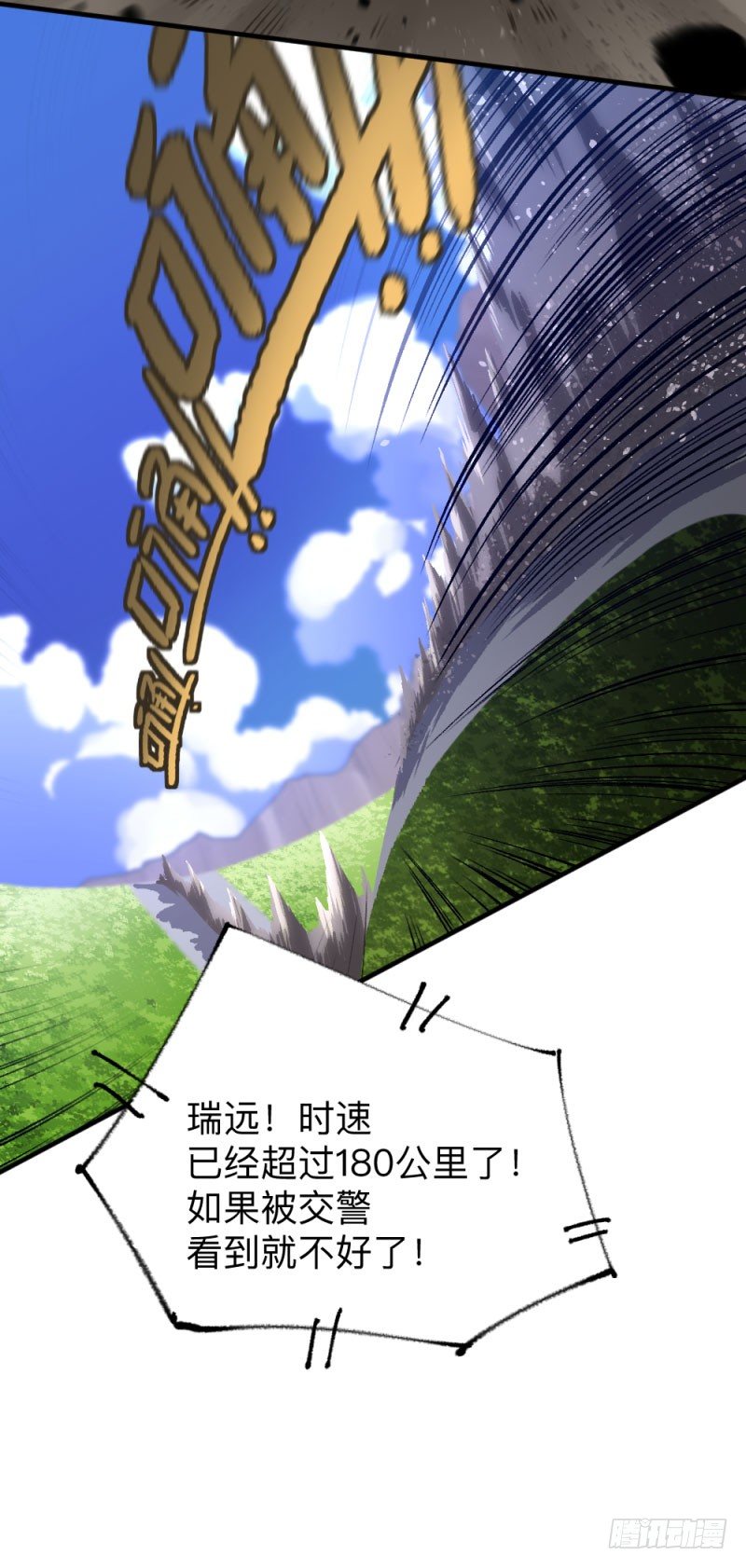 英雄不再韩漫全集-战甲远龙3无删减无遮挡章节图片 