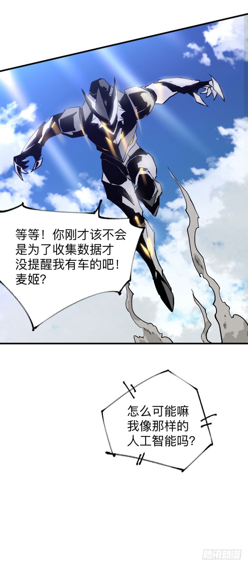 英雄不再韩漫全集-战甲远龙3无删减无遮挡章节图片 