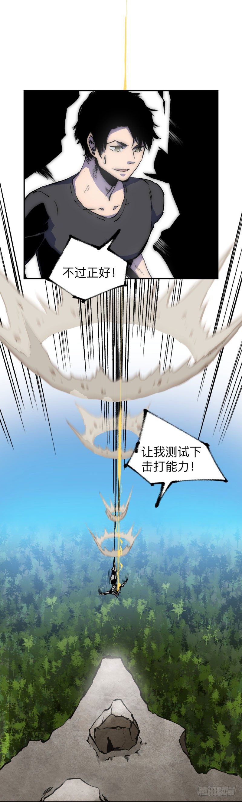 英雄不再韩漫全集-战甲远龙3无删减无遮挡章节图片 