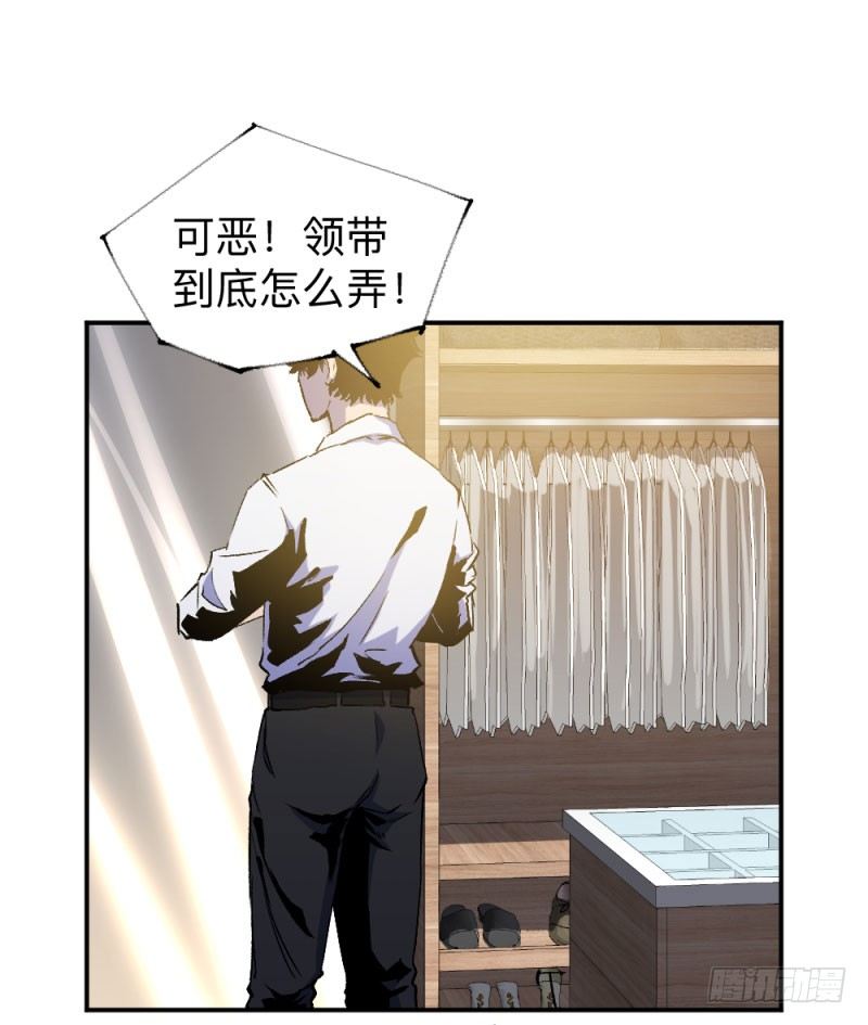 英雄不再韩漫全集-战甲远龙3无删减无遮挡章节图片 