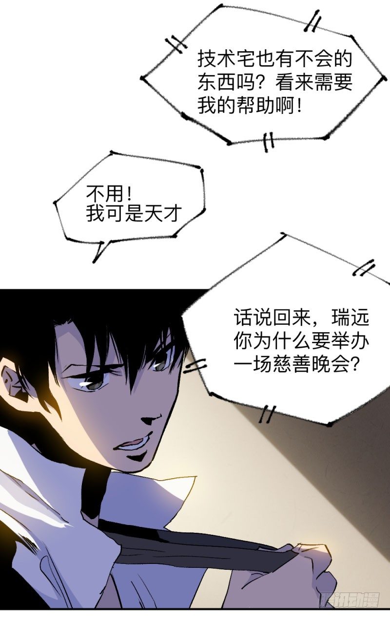 英雄不再韩漫全集-战甲远龙3无删减无遮挡章节图片 
