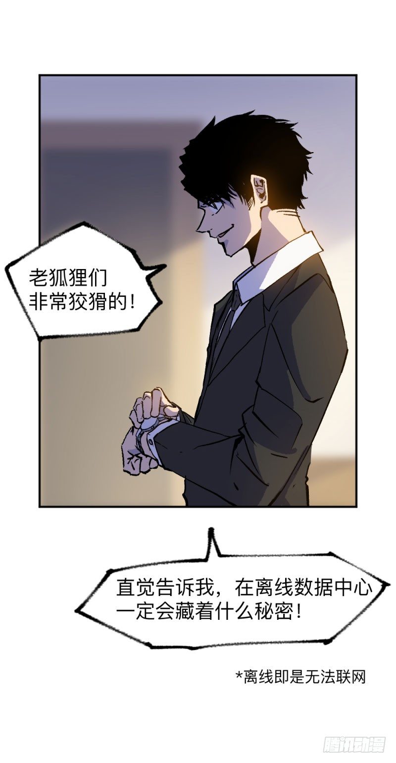 英雄不再韩漫全集-战甲远龙3无删减无遮挡章节图片 