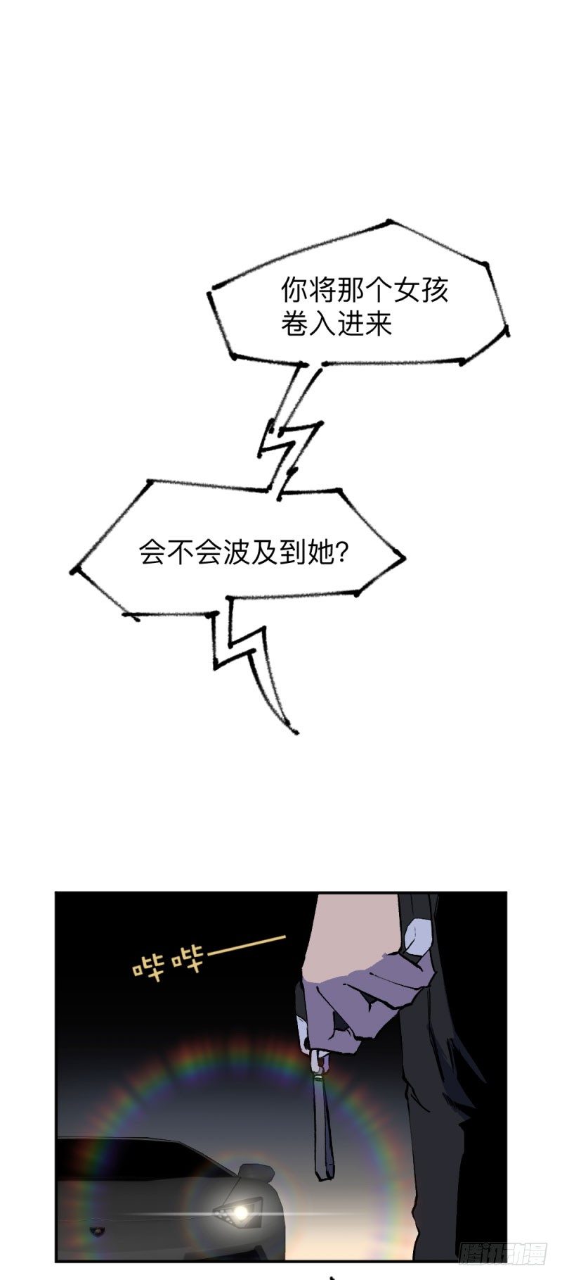 英雄不再韩漫全集-战甲远龙3无删减无遮挡章节图片 