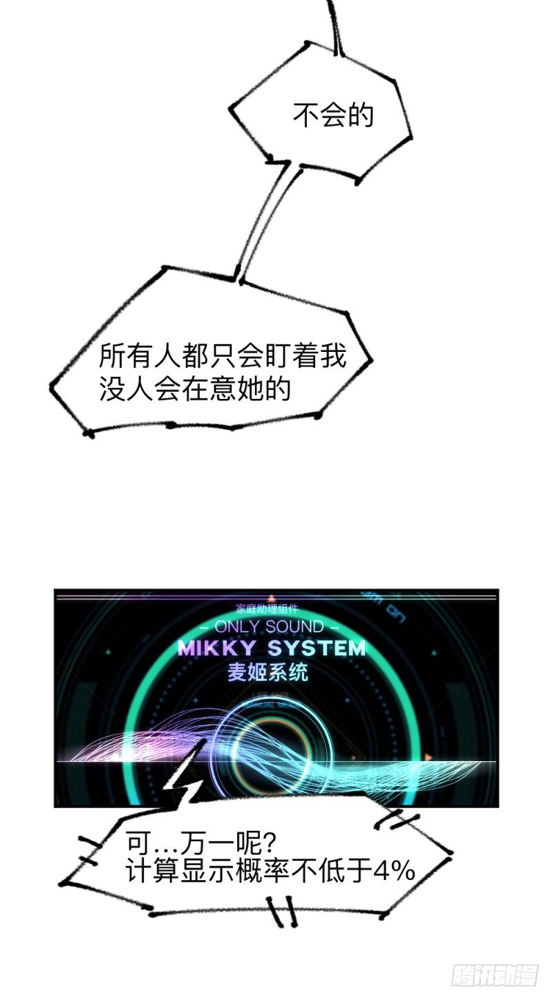 英雄不再韩漫全集-战甲远龙3无删减无遮挡章节图片 