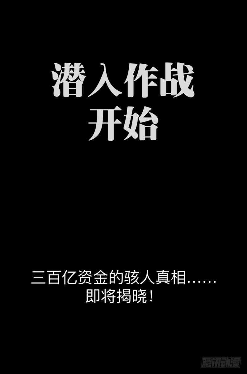 英雄不再韩漫全集-战甲远龙3无删减无遮挡章节图片 