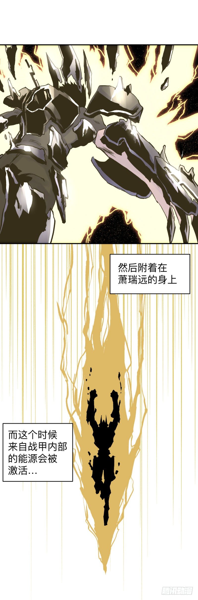 英雄不再韩漫全集-战甲远龙3无删减无遮挡章节图片 