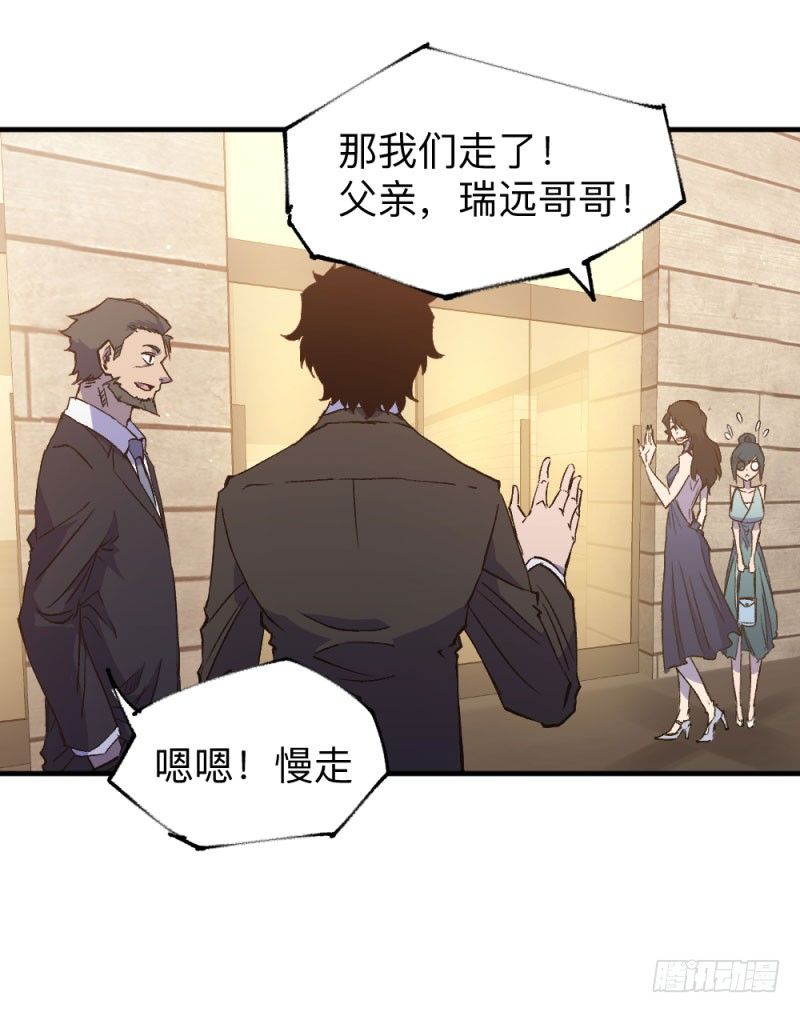 英雄不再韩漫全集-战甲远龙4无删减无遮挡章节图片 