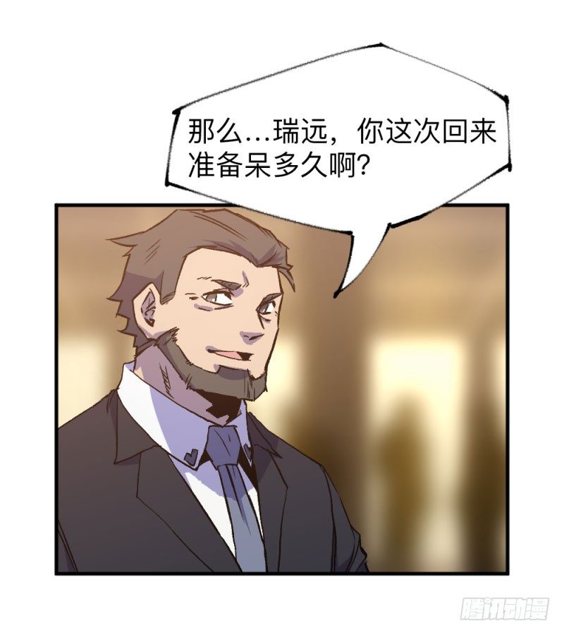 英雄不再韩漫全集-战甲远龙4无删减无遮挡章节图片 