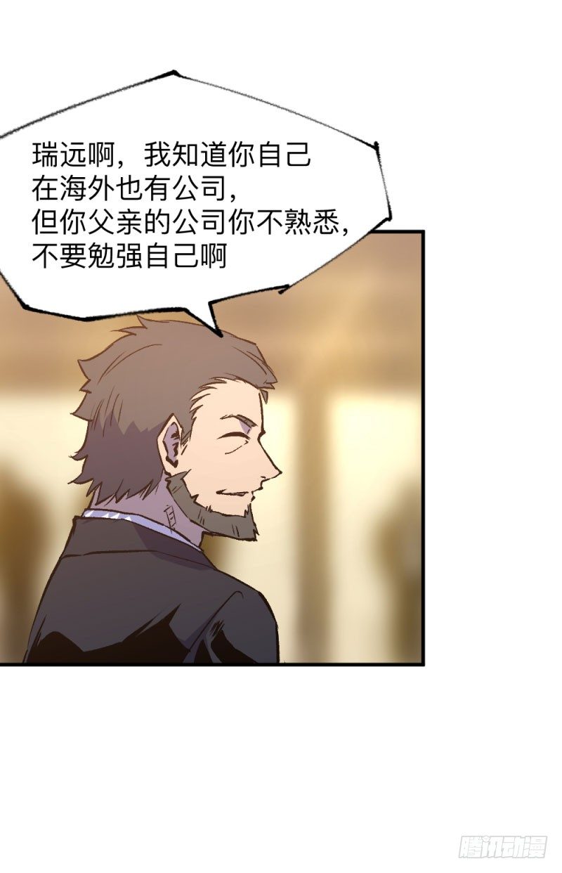 英雄不再韩漫全集-战甲远龙4无删减无遮挡章节图片 