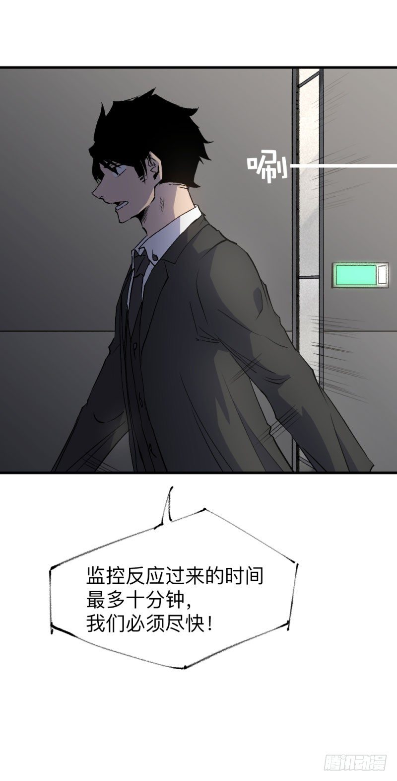 英雄不再韩漫全集-战甲远龙4无删减无遮挡章节图片 