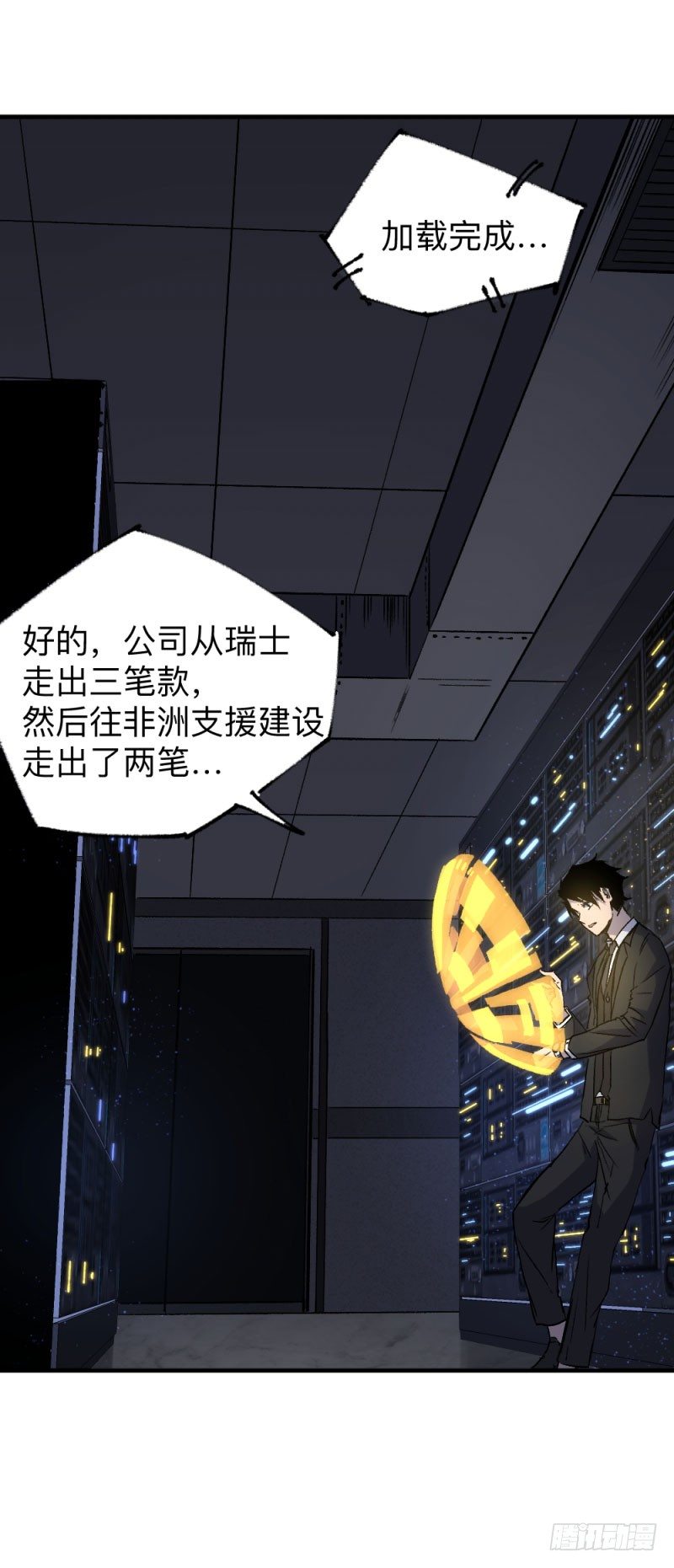 英雄不再韩漫全集-战甲远龙4无删减无遮挡章节图片 