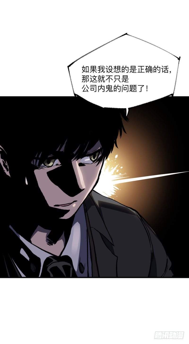 英雄不再韩漫全集-战甲远龙4无删减无遮挡章节图片 