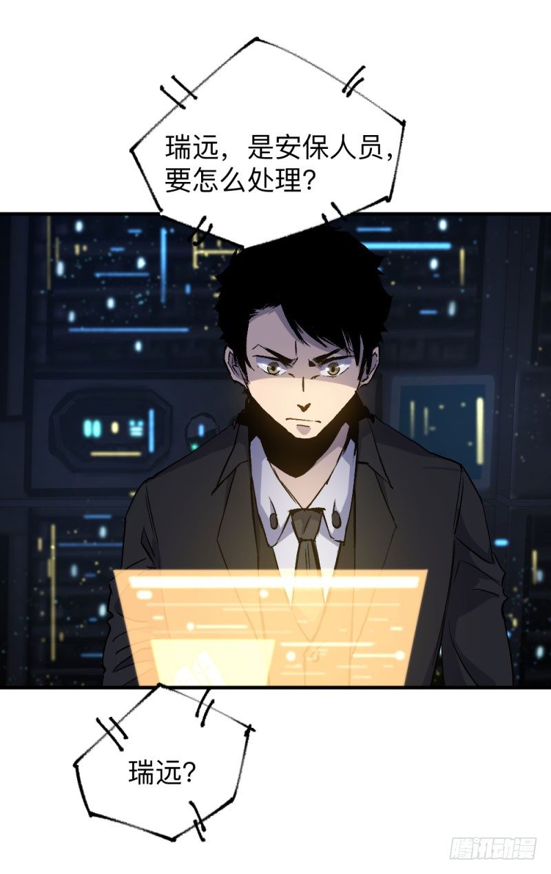 英雄不再韩漫全集-战甲远龙4无删减无遮挡章节图片 