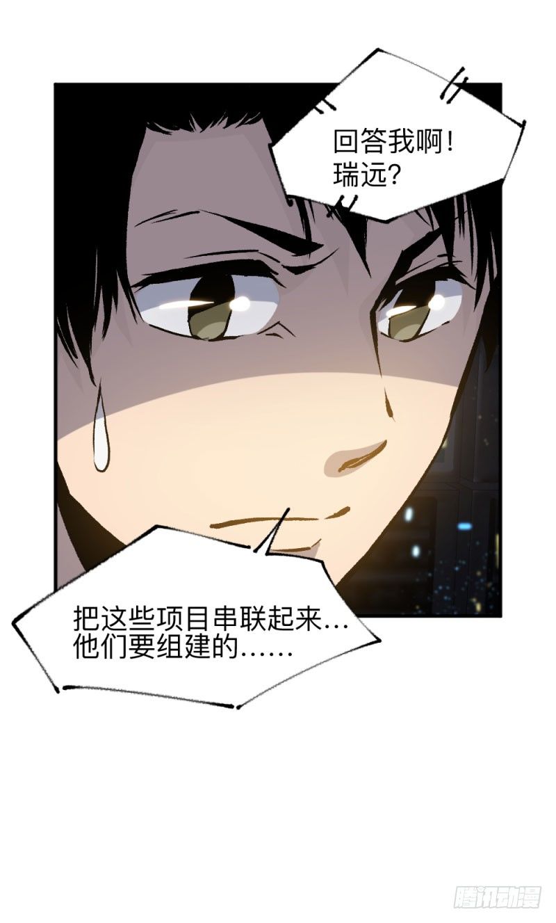 英雄不再韩漫全集-战甲远龙4无删减无遮挡章节图片 