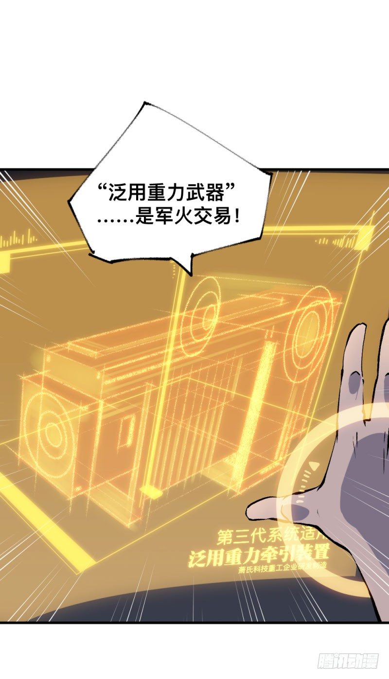 英雄不再韩漫全集-战甲远龙4无删减无遮挡章节图片 
