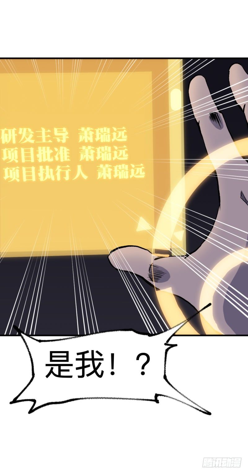 英雄不再韩漫全集-战甲远龙4无删减无遮挡章节图片 