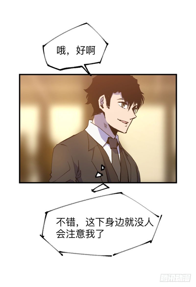 英雄不再韩漫全集-战甲远龙4无删减无遮挡章节图片 