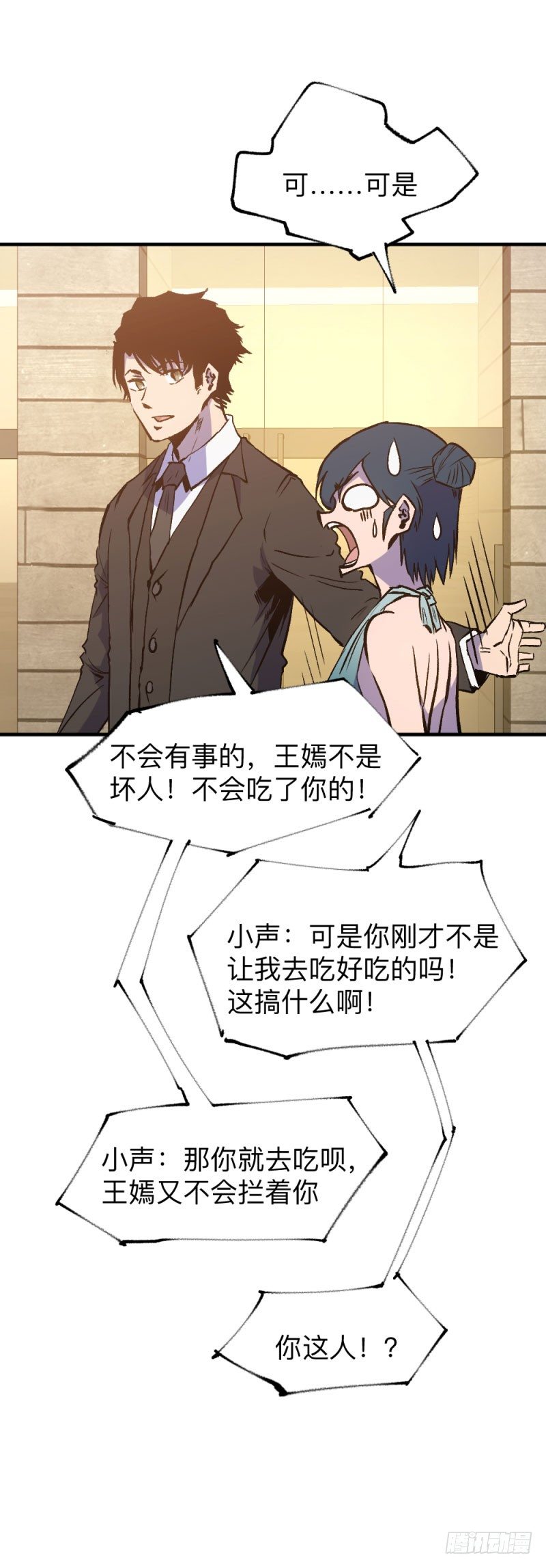 英雄不再韩漫全集-战甲远龙4无删减无遮挡章节图片 