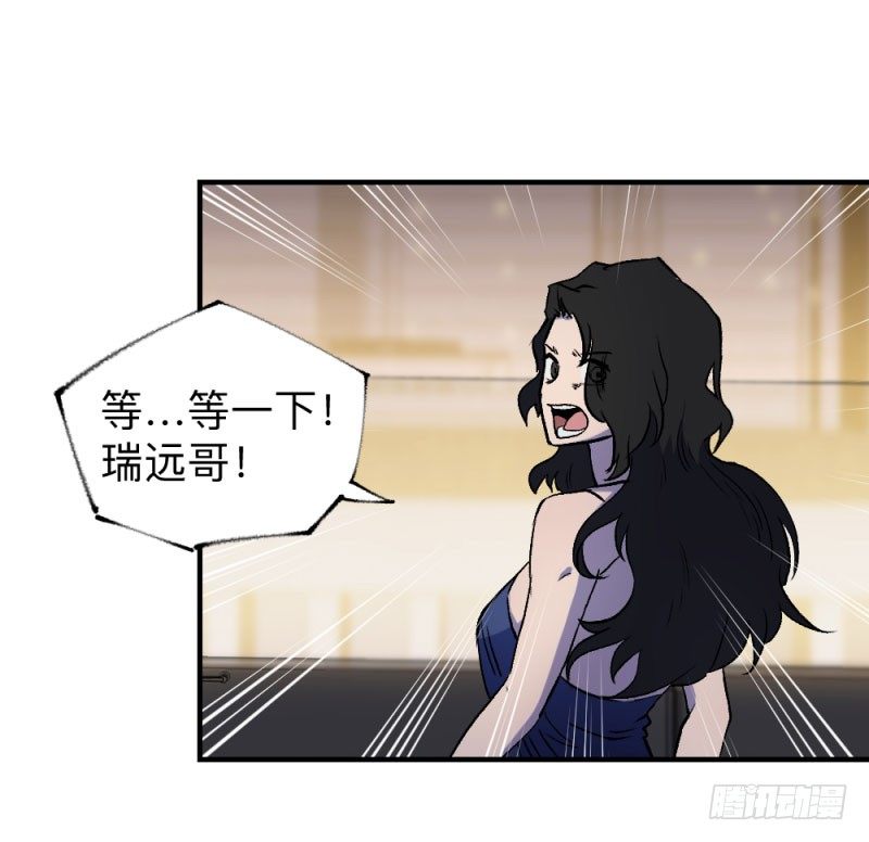 英雄不再韩漫全集-战甲远龙5无删减无遮挡章节图片 