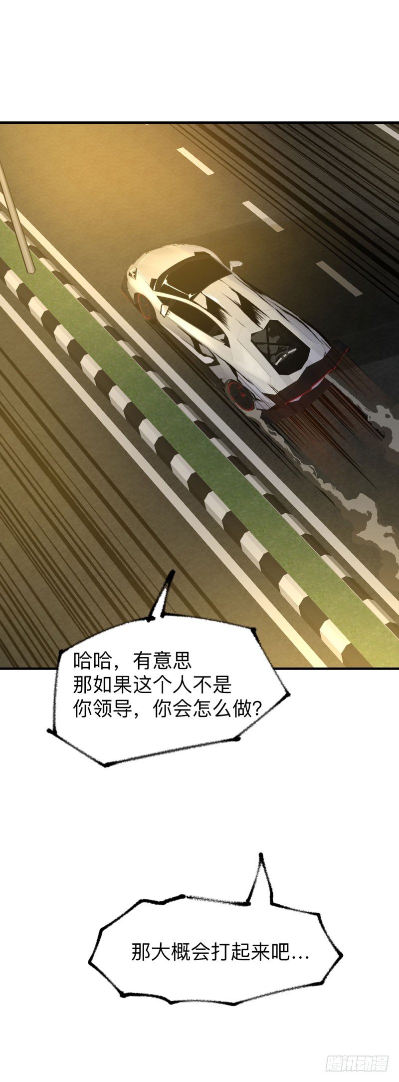 英雄不再韩漫全集-战甲远龙5无删减无遮挡章节图片 
