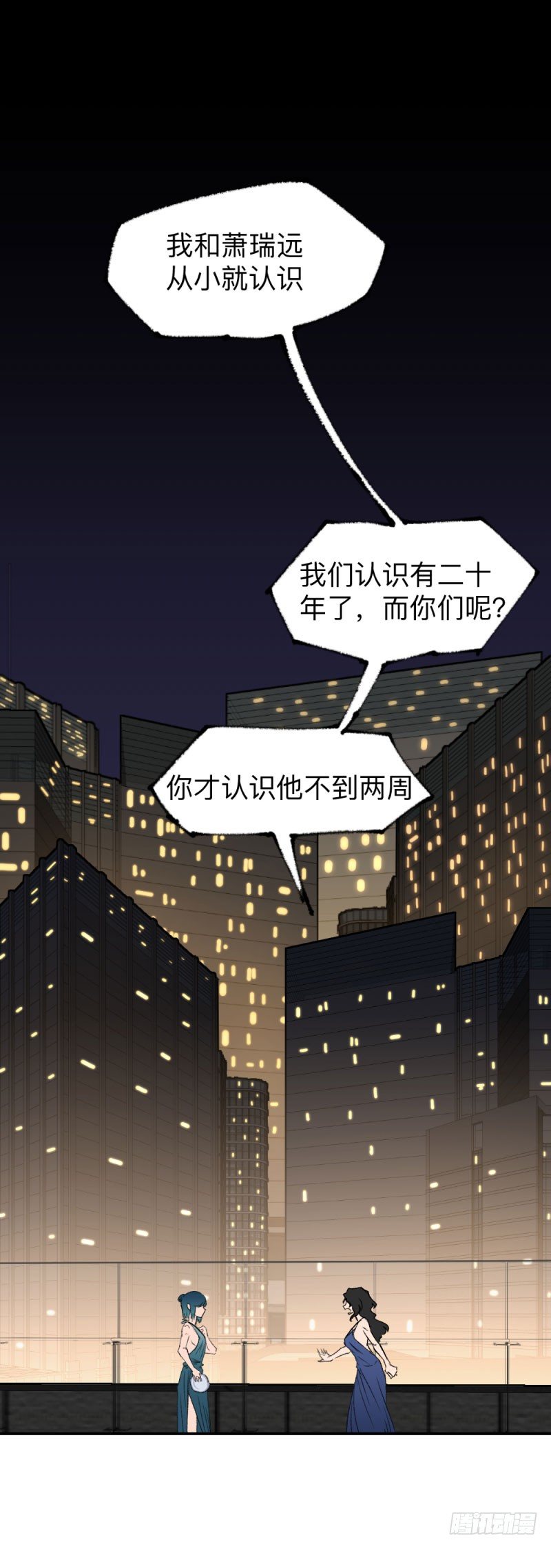 英雄不再韩漫全集-战甲远龙5无删减无遮挡章节图片 