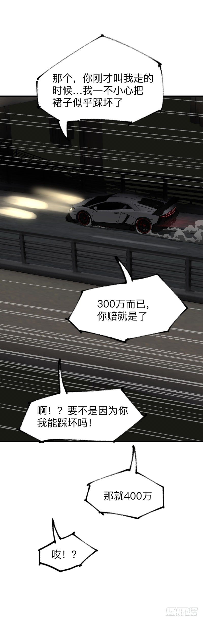 英雄不再韩漫全集-战甲远龙5无删减无遮挡章节图片 