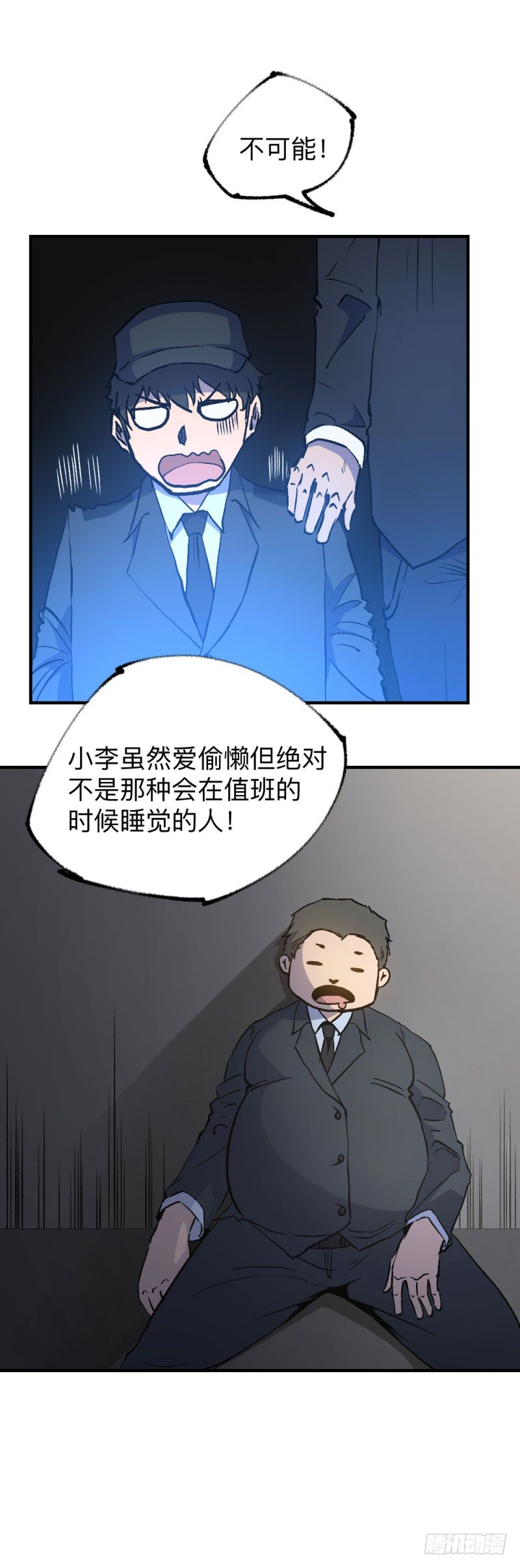 英雄不再韩漫全集-战甲远龙5无删减无遮挡章节图片 