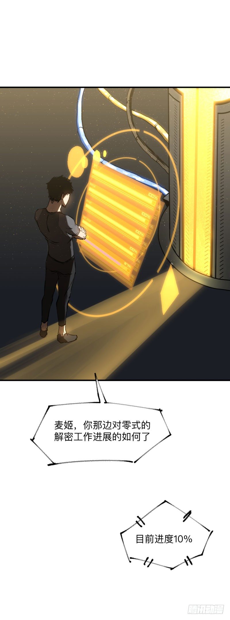 英雄不再韩漫全集-战甲远龙5无删减无遮挡章节图片 