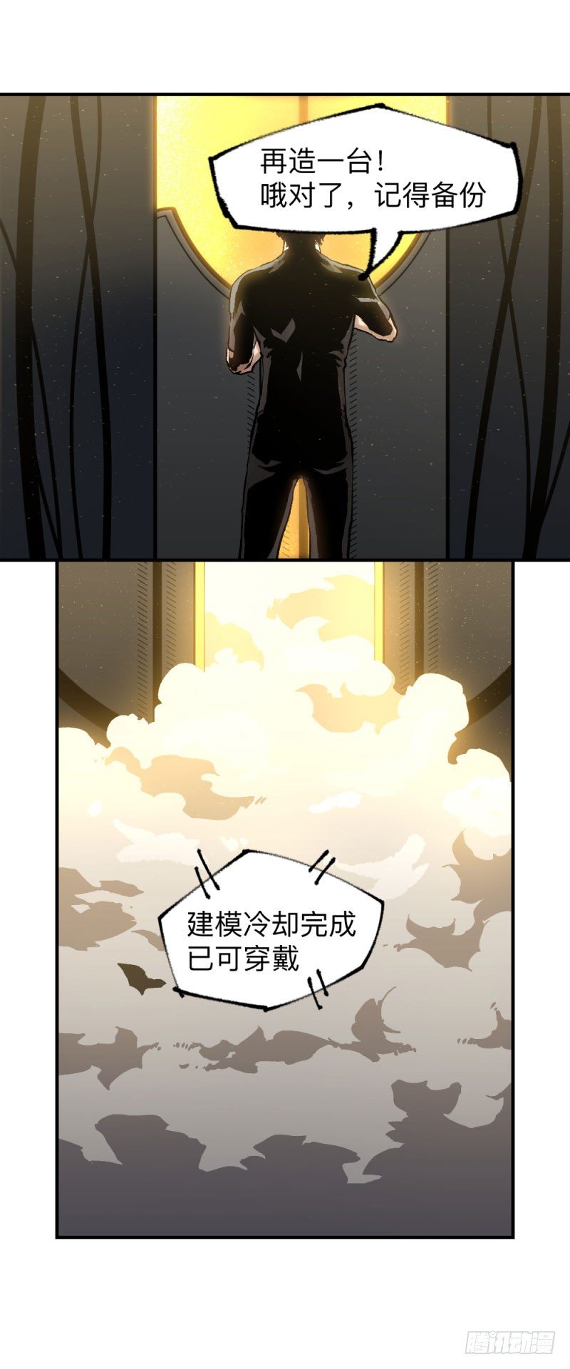 英雄不再韩漫全集-战甲远龙5无删减无遮挡章节图片 