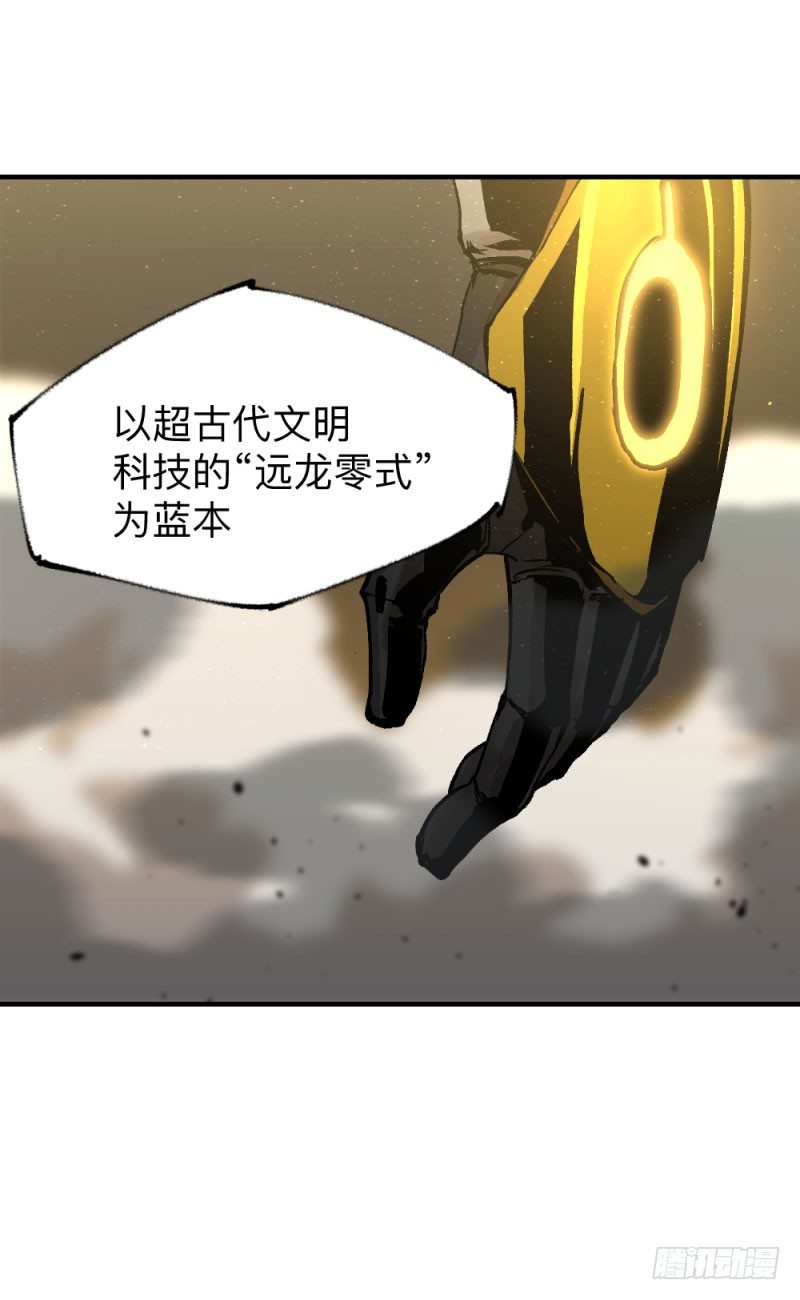英雄不再韩漫全集-战甲远龙5无删减无遮挡章节图片 