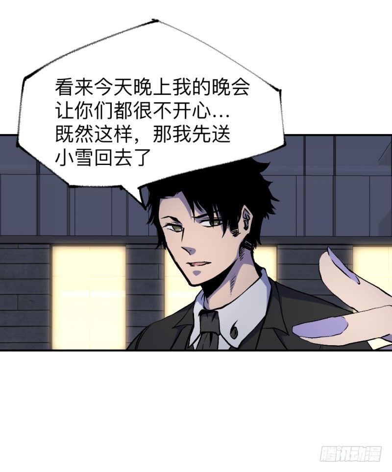 英雄不再韩漫全集-战甲远龙5无删减无遮挡章节图片 