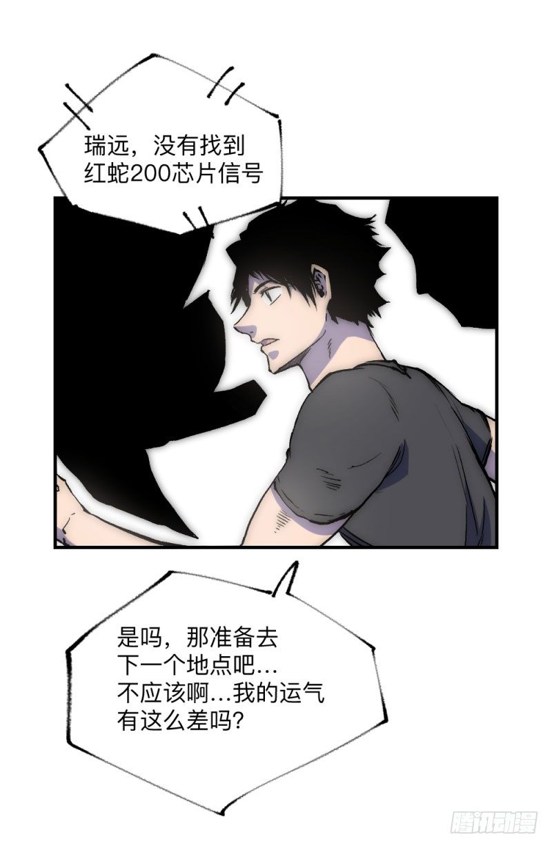 英雄不再韩漫全集-战甲远龙6无删减无遮挡章节图片 