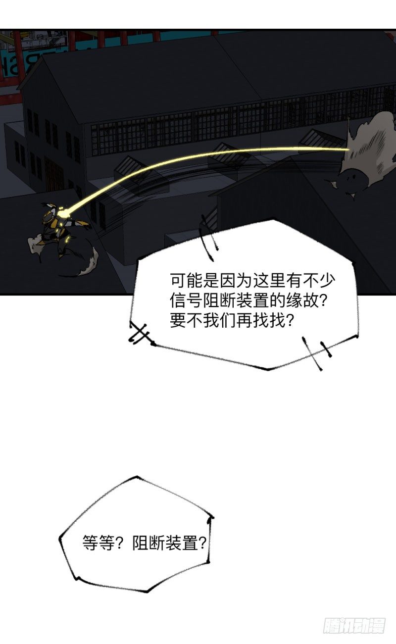 英雄不再韩漫全集-战甲远龙6无删减无遮挡章节图片 