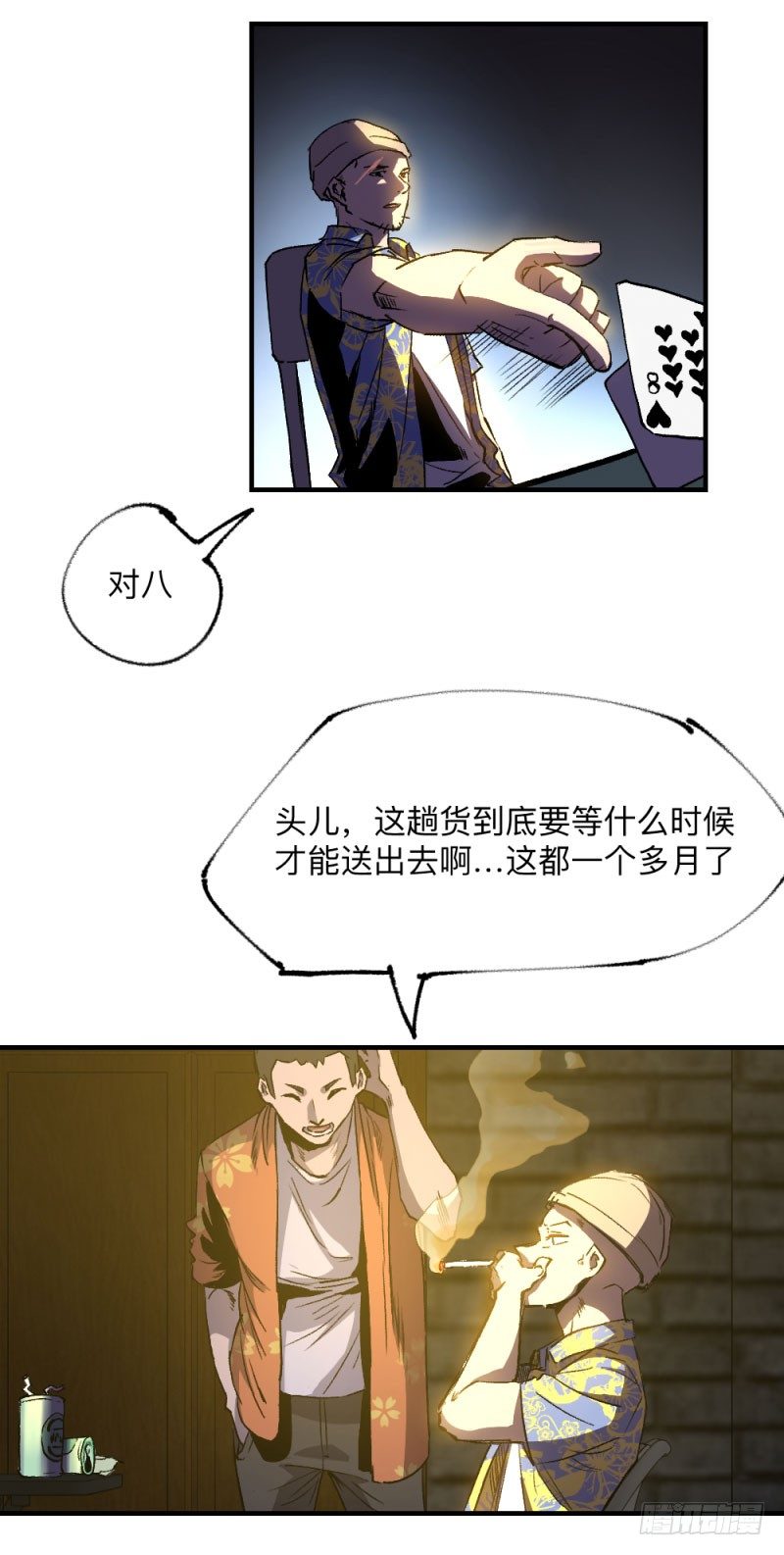 英雄不再韩漫全集-战甲远龙6无删减无遮挡章节图片 