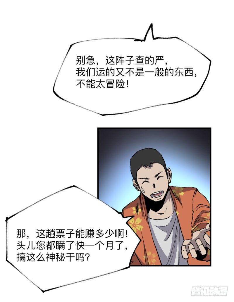 英雄不再韩漫全集-战甲远龙6无删减无遮挡章节图片 