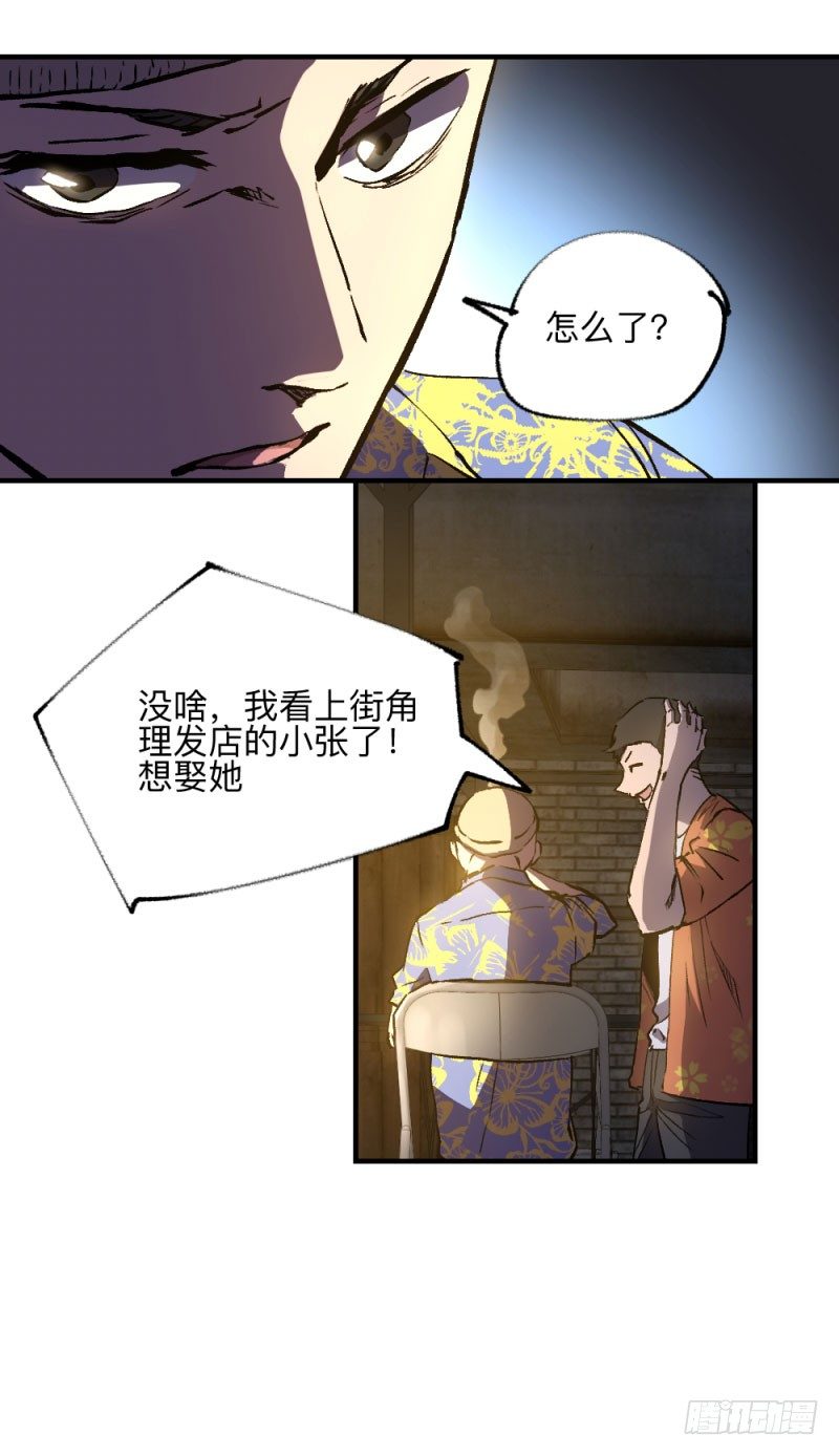 英雄不再韩漫全集-战甲远龙6无删减无遮挡章节图片 