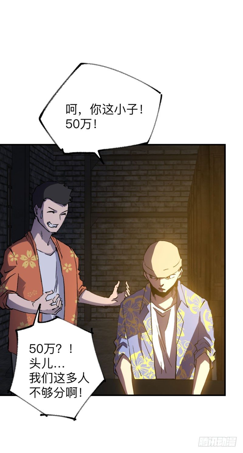 英雄不再韩漫全集-战甲远龙6无删减无遮挡章节图片 