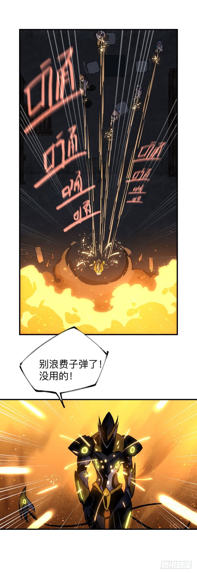 英雄不再韩漫全集-战甲远龙6无删减无遮挡章节图片 